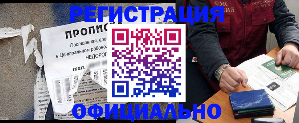 временная регистрация адрес в Оренбургской области