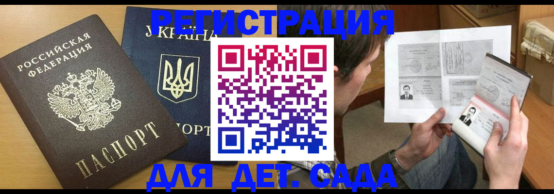 прописка для кредита в Оренбургской области