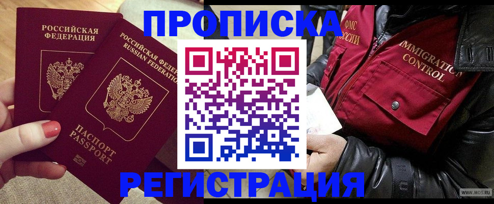 временная регистрация законно в Оренбургской области