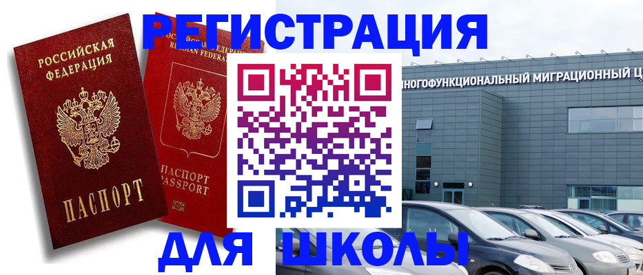 миграционный учет в Оренбургской области