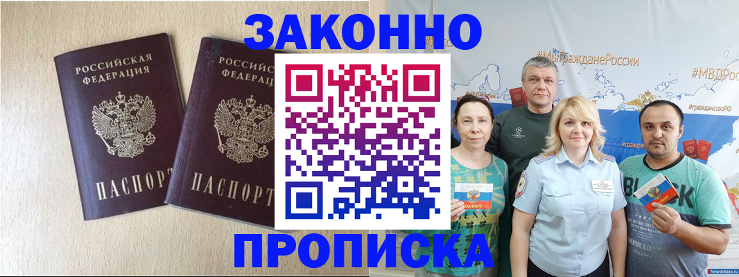 прописка поиск в Оренбургской области